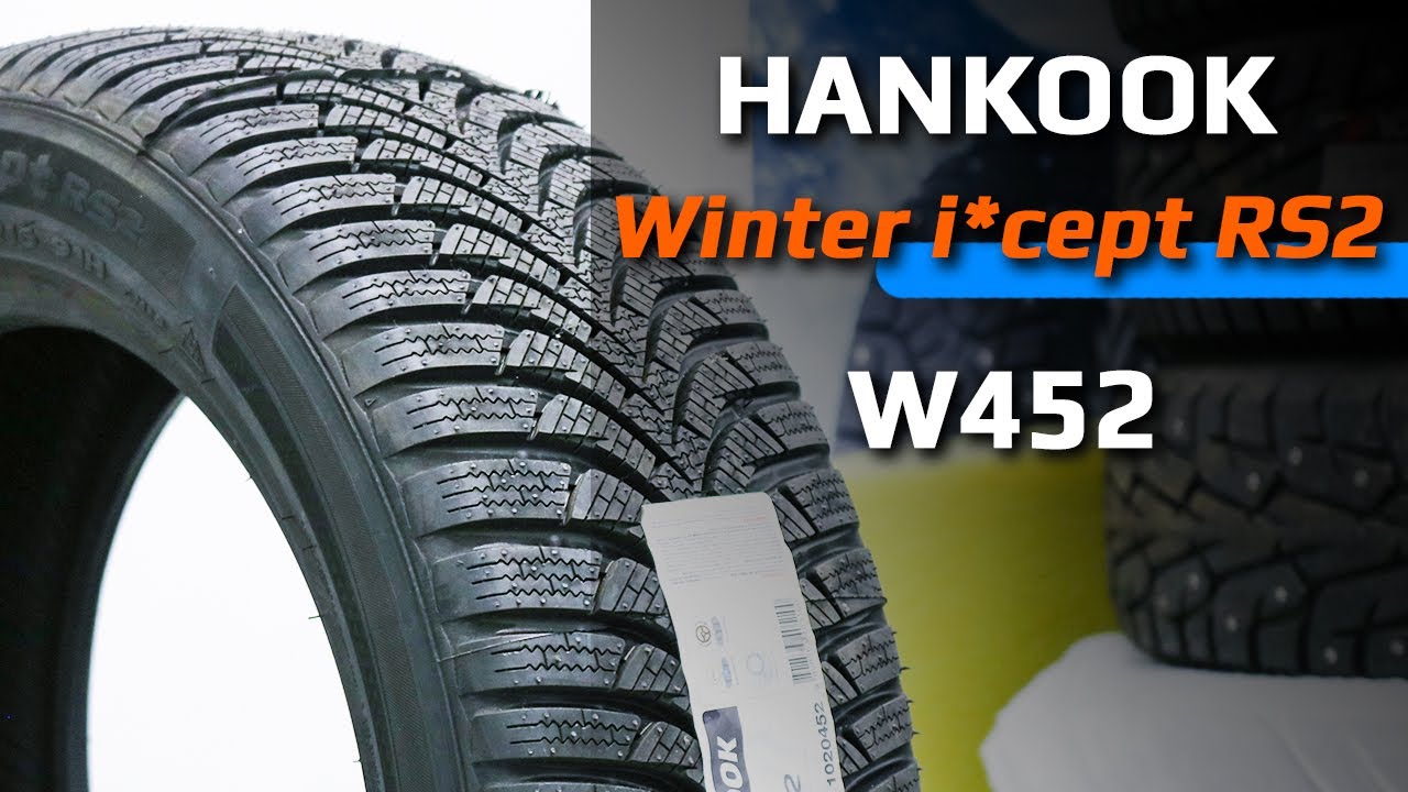 HANKOOK Winter i*cept RS2 (W452) &ndash; обзор