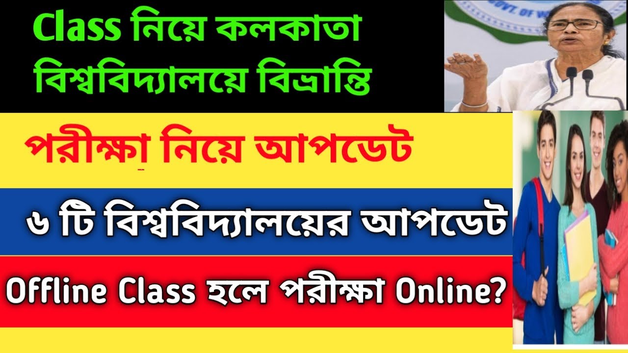 West Bengal even sem exam 2022.WB Final sem exam update.6 universities update.online Even sem.
