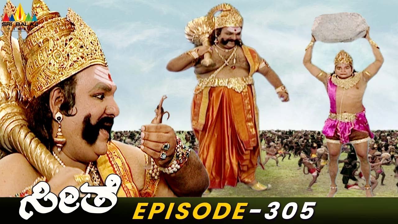 ಕುಂಭಕರ್ಣನು ವಾನರ ಸೈನ್ಯದ ವಿರುದ್ಧ ಹೋರಾಡಿದನು | Kumbhakarna Yudh | Episode 305 | Seethe | Kannada Ramayan