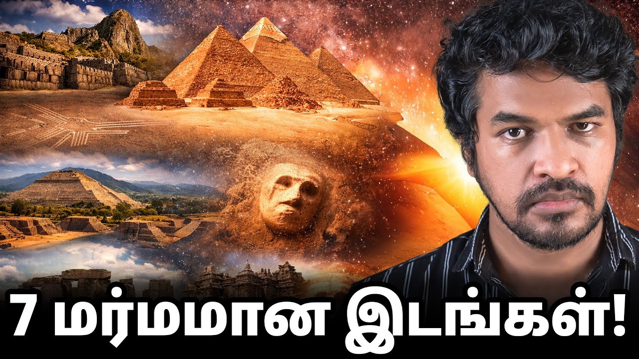 ஏலியன்ஸ் கட்டியதா? 👽 7 பிரம்மாண்டமான இடங்கள்! | Madan Gowri Tamil 🖖🏻