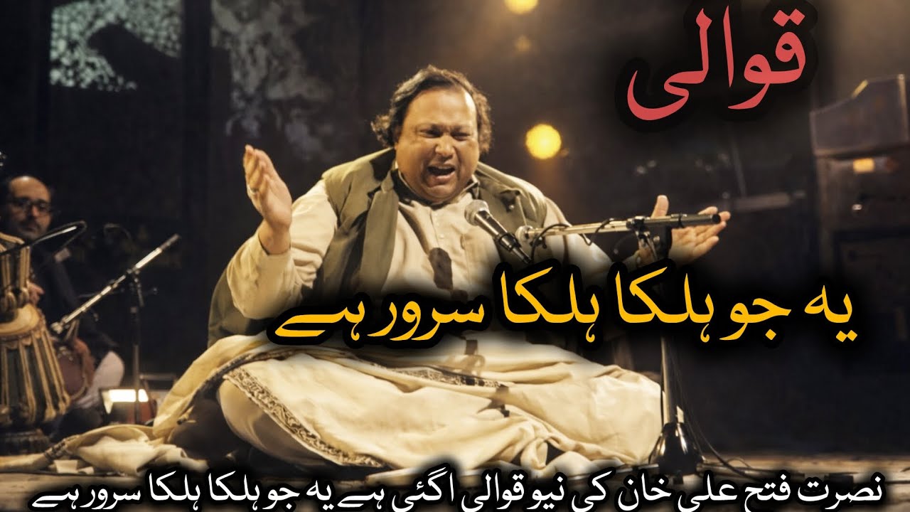 Ye jo hal ka alka soror he😔  astad nasrat fatah ali khan #qawwali 🥹