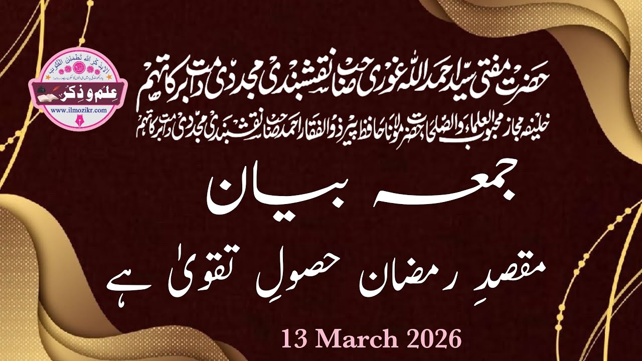 Juma bayan