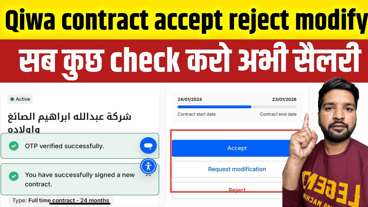 Qiwa contract Accept Reject modify kaise kare | How to accept Qiwa contract| zrkvlog