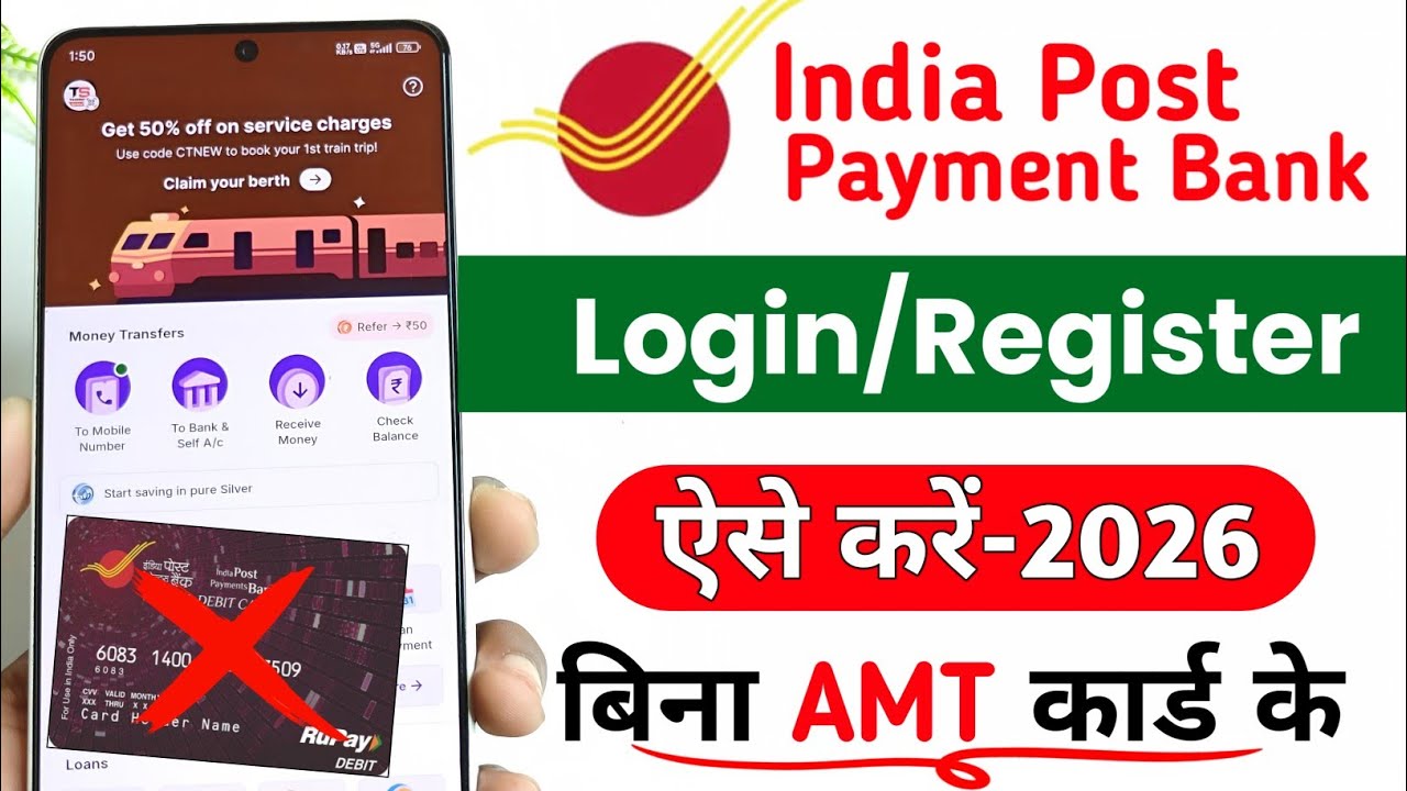 India Post Payment Bank Mobile Banking Registration || IPPB Mobile Banking Login Kaise Kare IPPB App