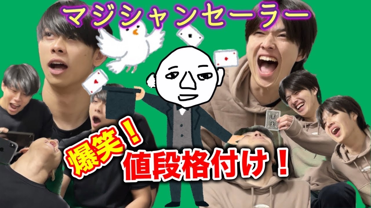 【大男シェアハウス】マジックを披露しよう！