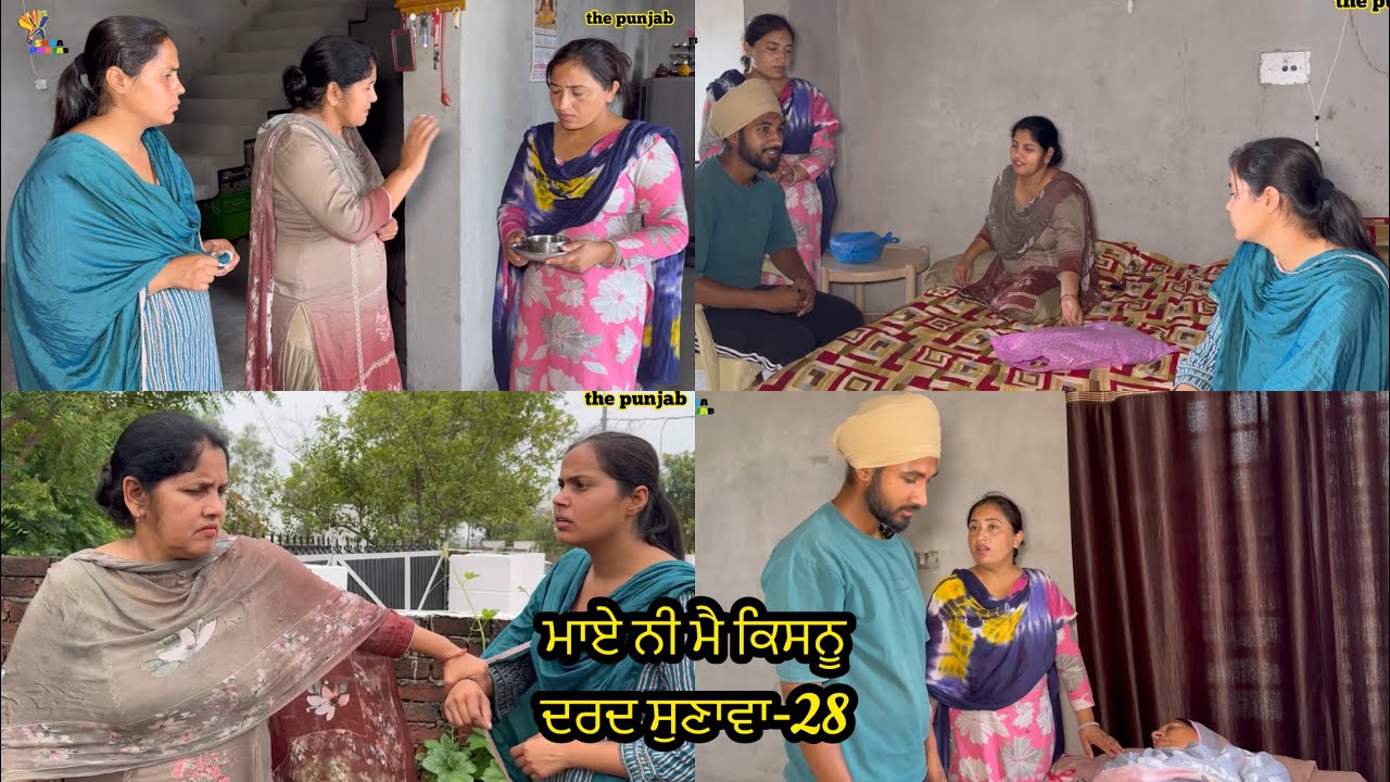 Maye ni mai Kisnu Dard Sunawa-28 , New Punjabi Video 2024 Preet Sandeep Vicky Kawal, Emotional Video