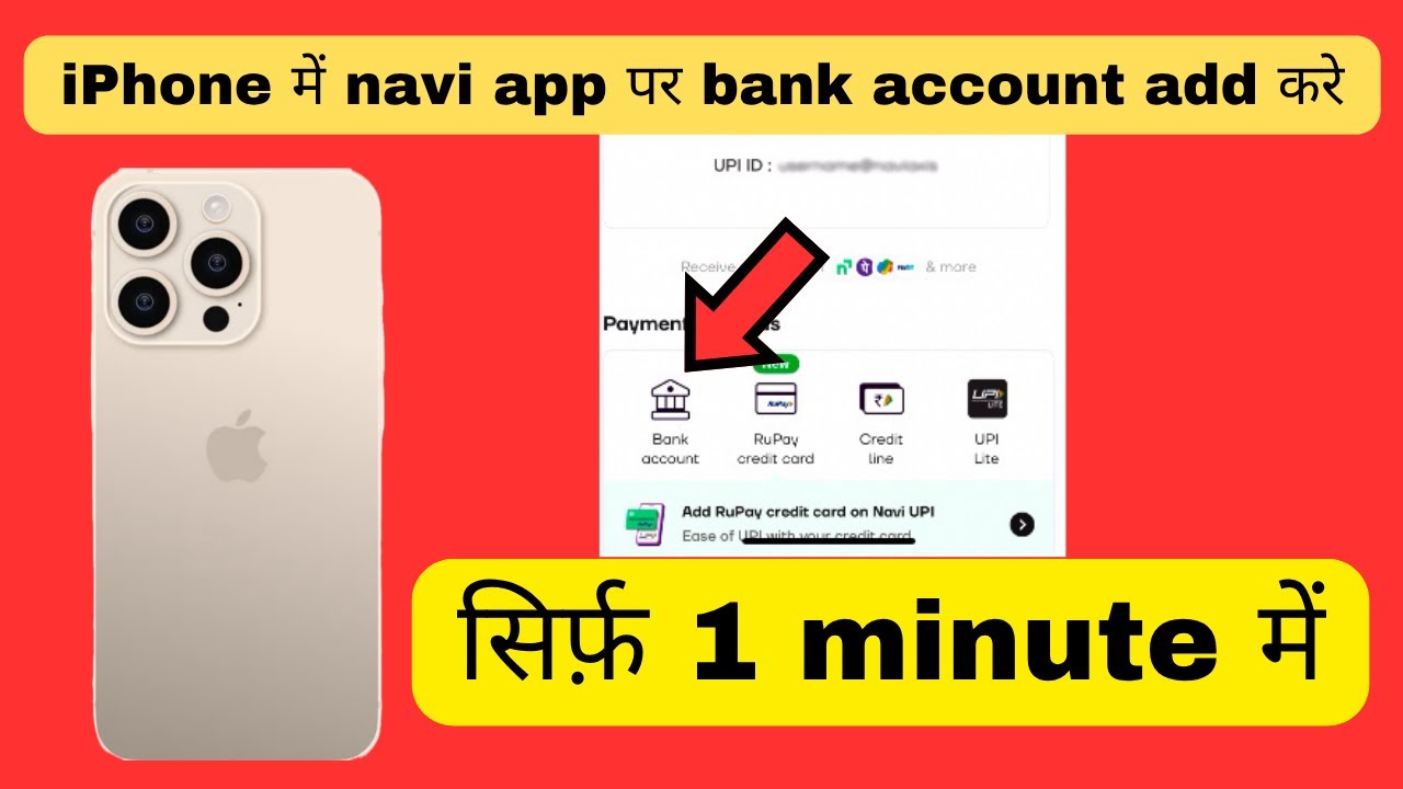 How to add bank account in navi app in iPhone | How to add bank account in navi app in iPhone