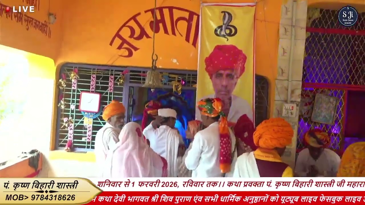 प्रवक्ता पं. कृष्ण बिहारी शास्त्री जी महाराज (टोक वाले