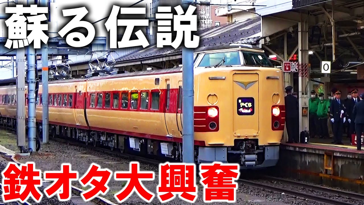 【祝復活】リバイバルやくも号で行く伯備線の旅！