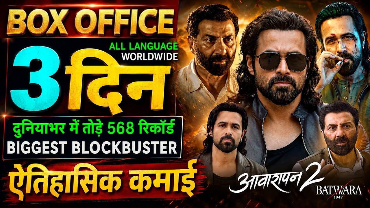 Awarapan 2 Box Office Collection, Emraan Hashmi, Batwara 1947 vs Awarapan 2 Collection Worldwide,