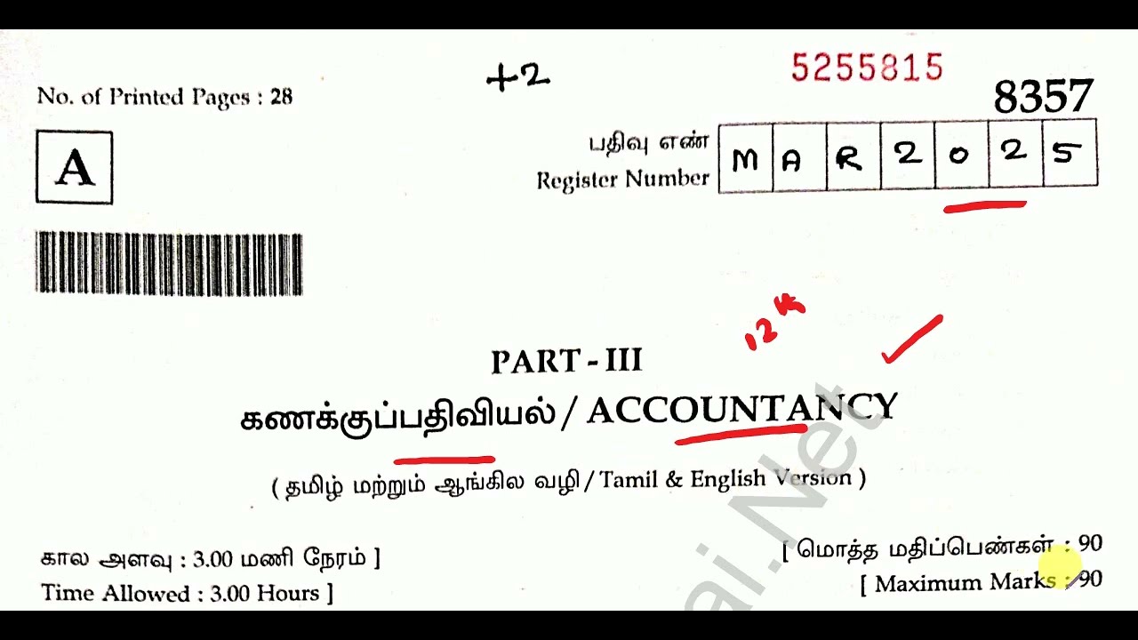 12th accountancy - Public Exam March 2026 - 2025 Question Paper with Answers (full discussion)