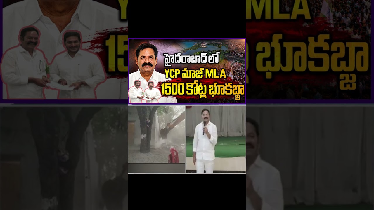 Ex YCP MLA Bolla Brahma Naidu Arrested in 1500 Cr Gandipet Land Scam