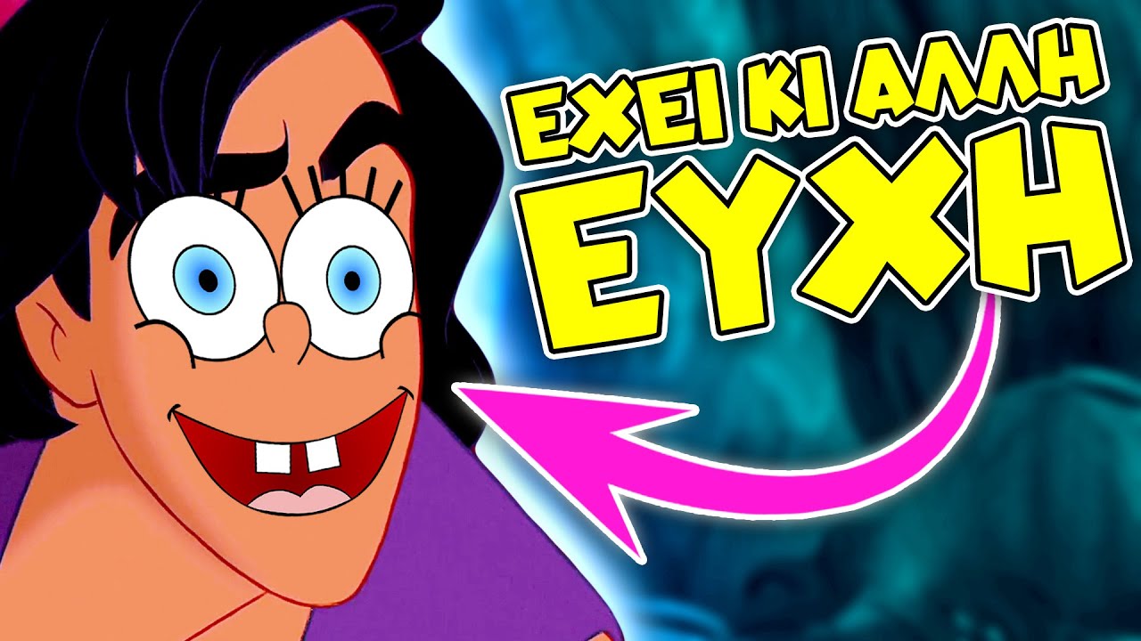 ΚΑΤΑΣΤΡΕΦΩ τον ΑΛΑΝΤΙΝ | NeverLander