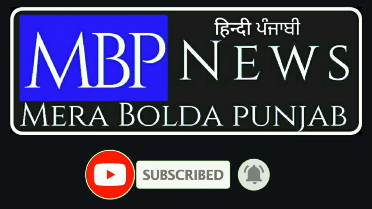 Mera Bolda Punjab News Channel tv Punjabi News Channel
