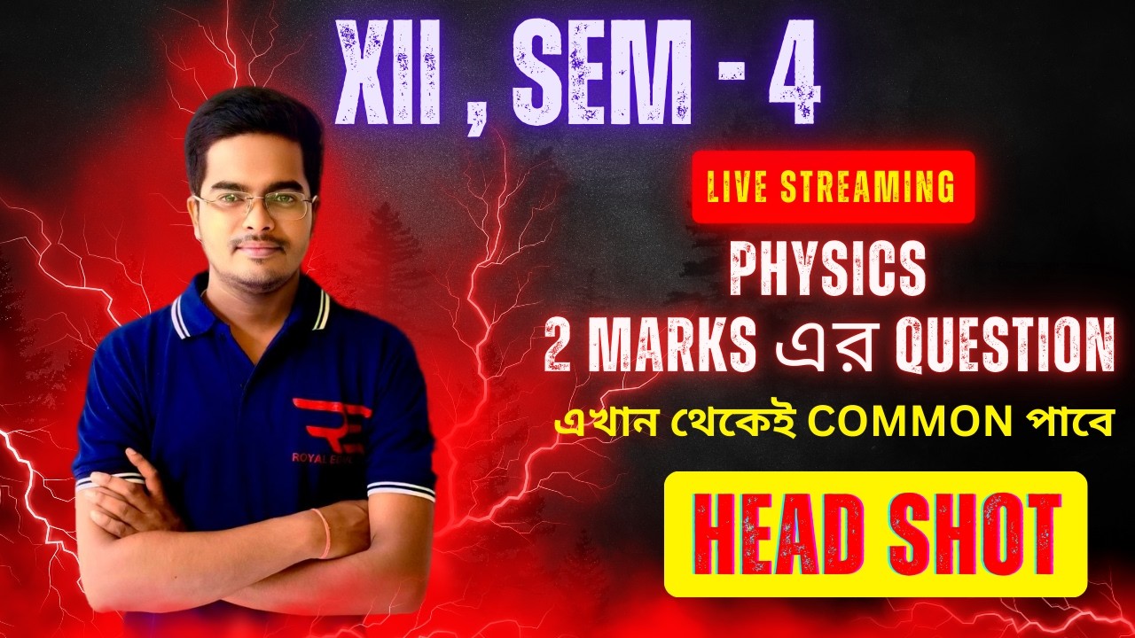 HS 2026 4th Semester PHYSICS 2 MARKS Revision 🔥 CLASS 12 Sem 4 Physics Important Suggestion