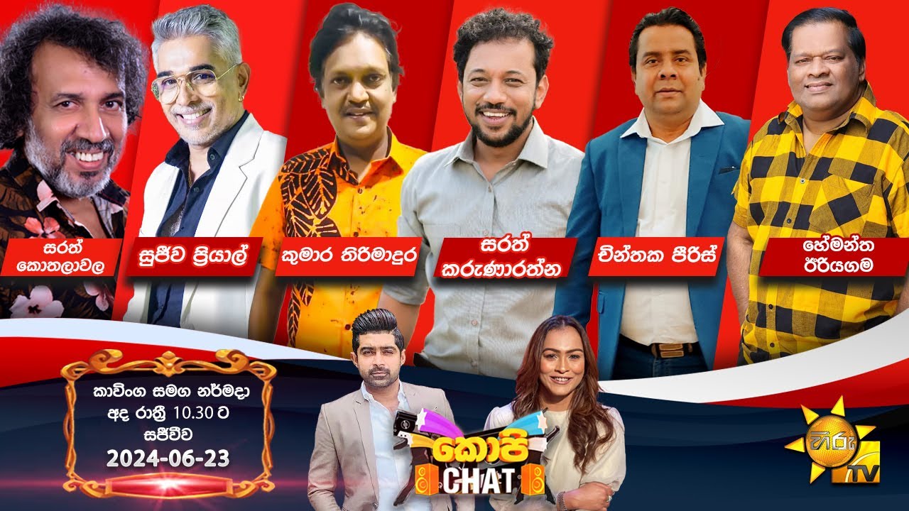 Hiru TV Copy Chat Live | 2024-06-23