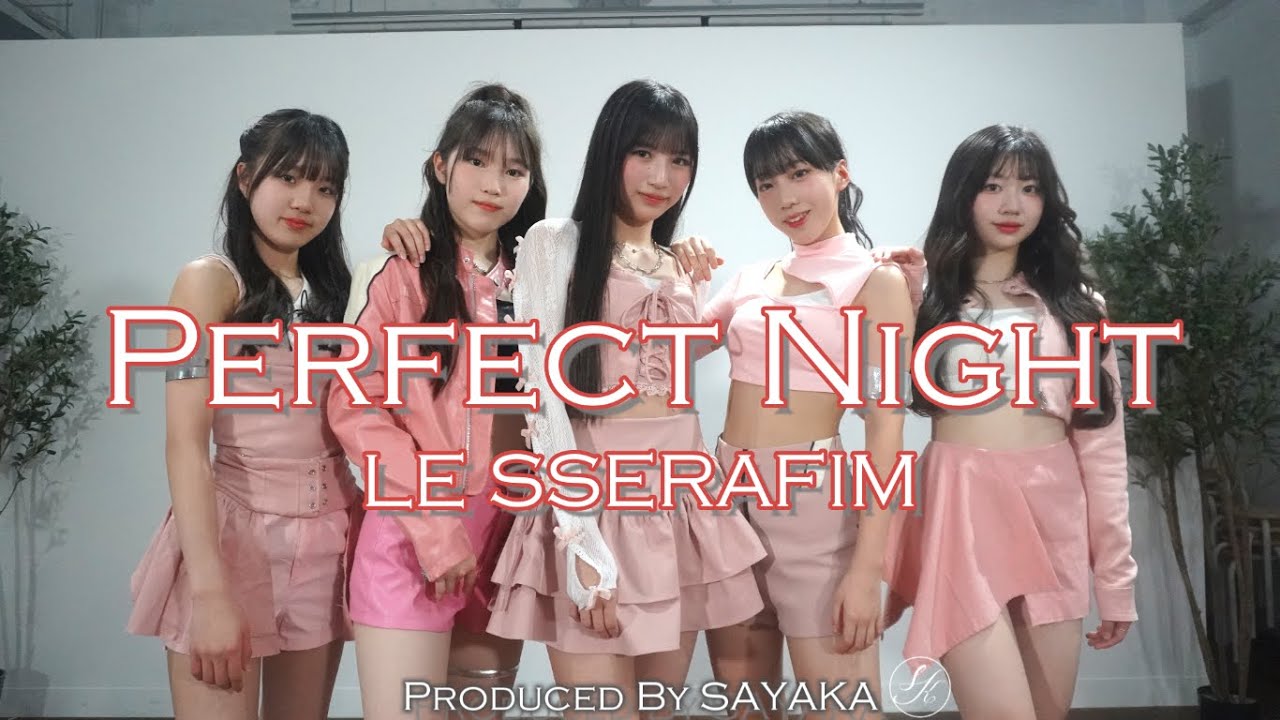 【LE SSERAFIM】