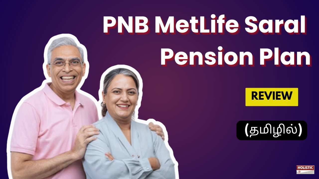 PNB MetLife Saral Pension Plan: Good or Bad? Review (தமிழில்) - Holistic Investment Tamil