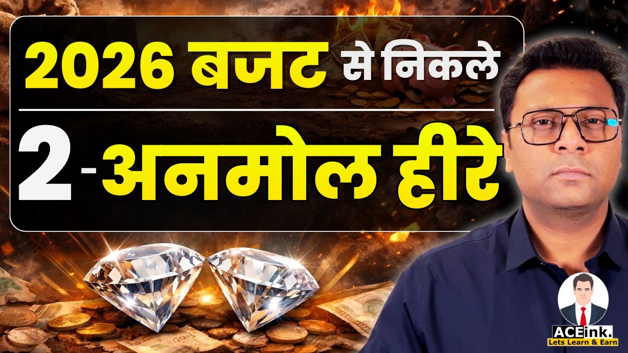 2026 Budget से निकले 2 अनमोल हीरे | 2 Big Sector for 2030 | Aceink Bharath Shankar