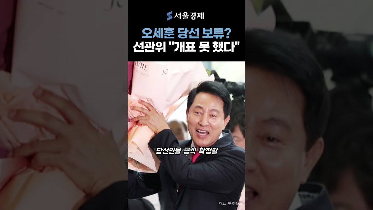서울선관위 