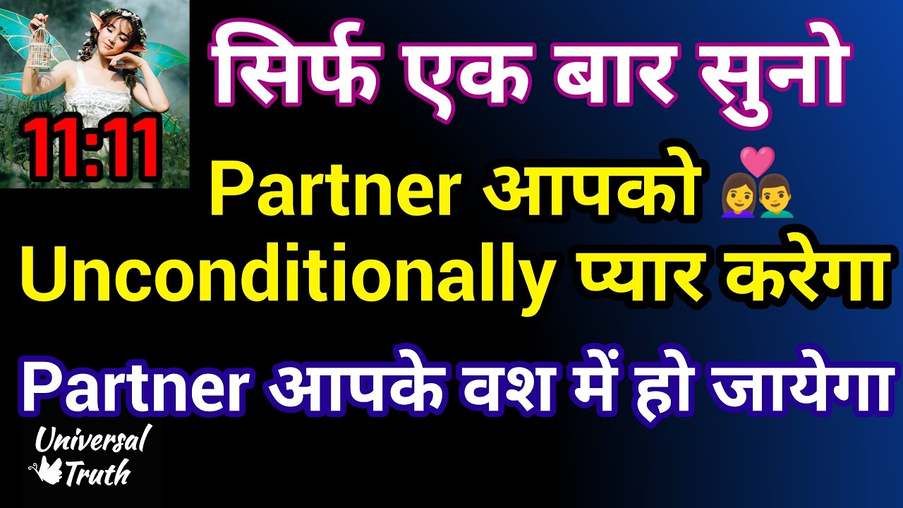 Specific Person unconditionally love karega universal truth111,law of attraction