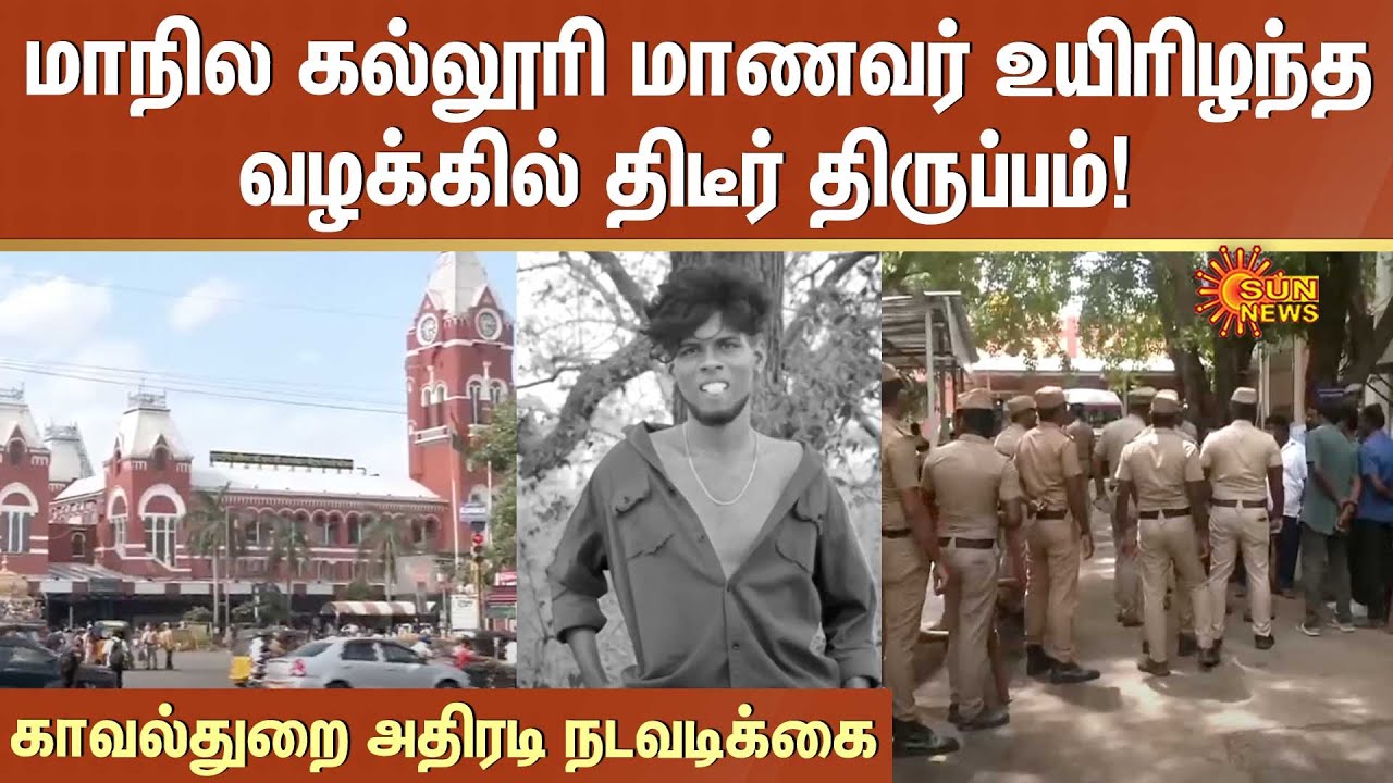 Pachaiyappa's College Students Case| Chennai | State College | Sun News