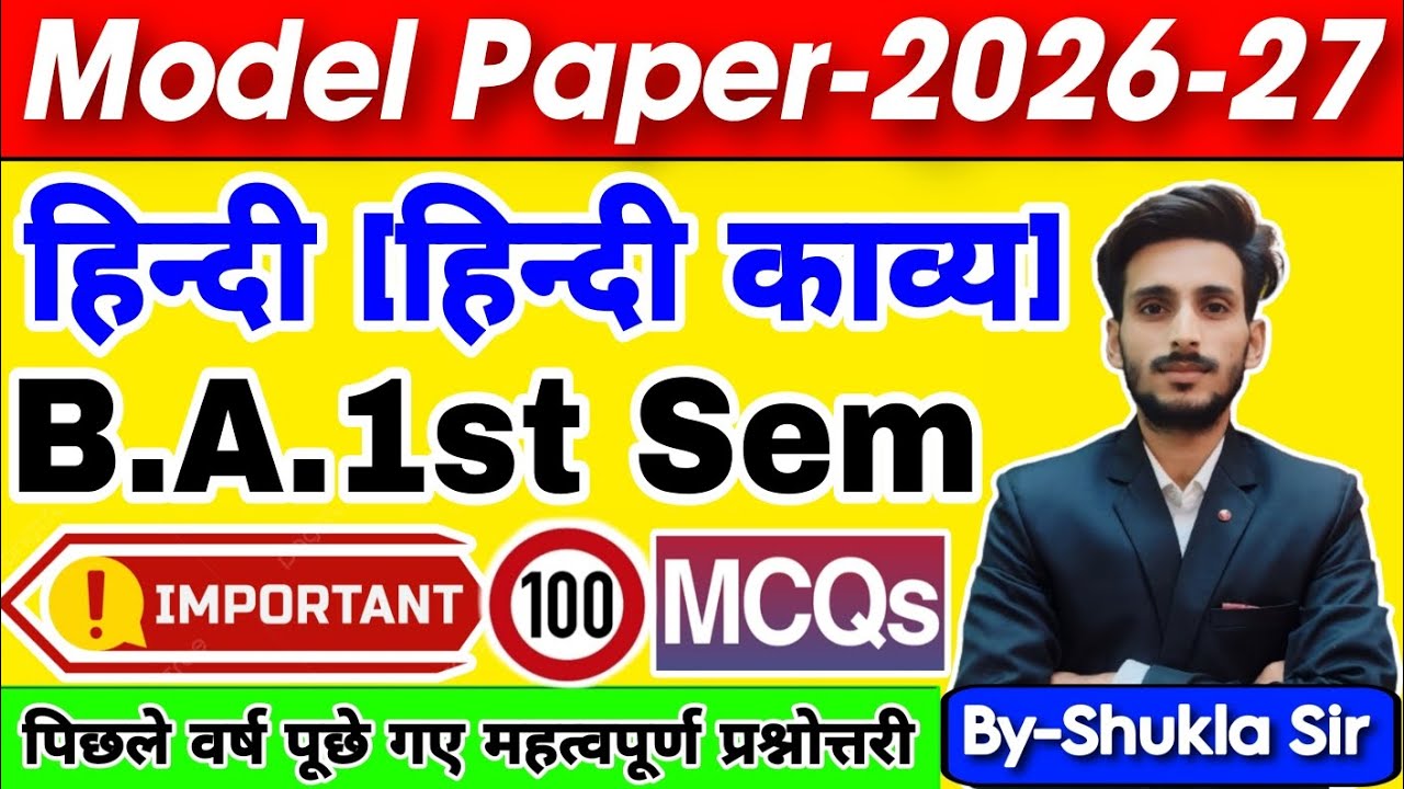 Hindi ba 1st semester | Model paper-2026-27 | Top-100 MCQs | Hindi kavya | Hindi Sahitya BA 1st Sem