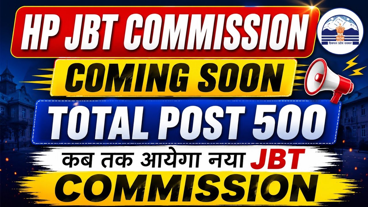 HP New JBT Commission 2026 Coming Soon, 500 Posts | When will the new JBT Commission arrive? HP N...