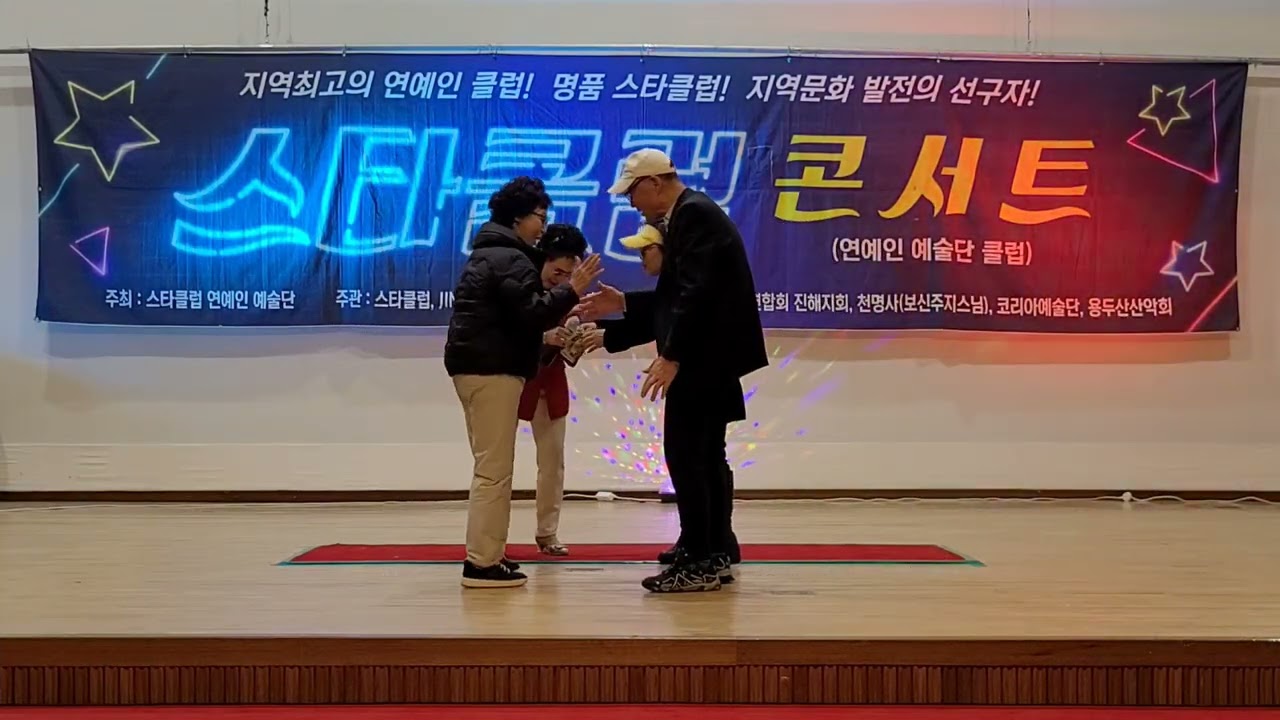 👍❤️스타클럽 제131회^^2026년도.첫.신년음악회 ~자유총연맹대강당 무대 💞😍최고의인기짱^^엄영희회장님의#동백아가씨!최고의무대.최고의인기짱무대입니다!