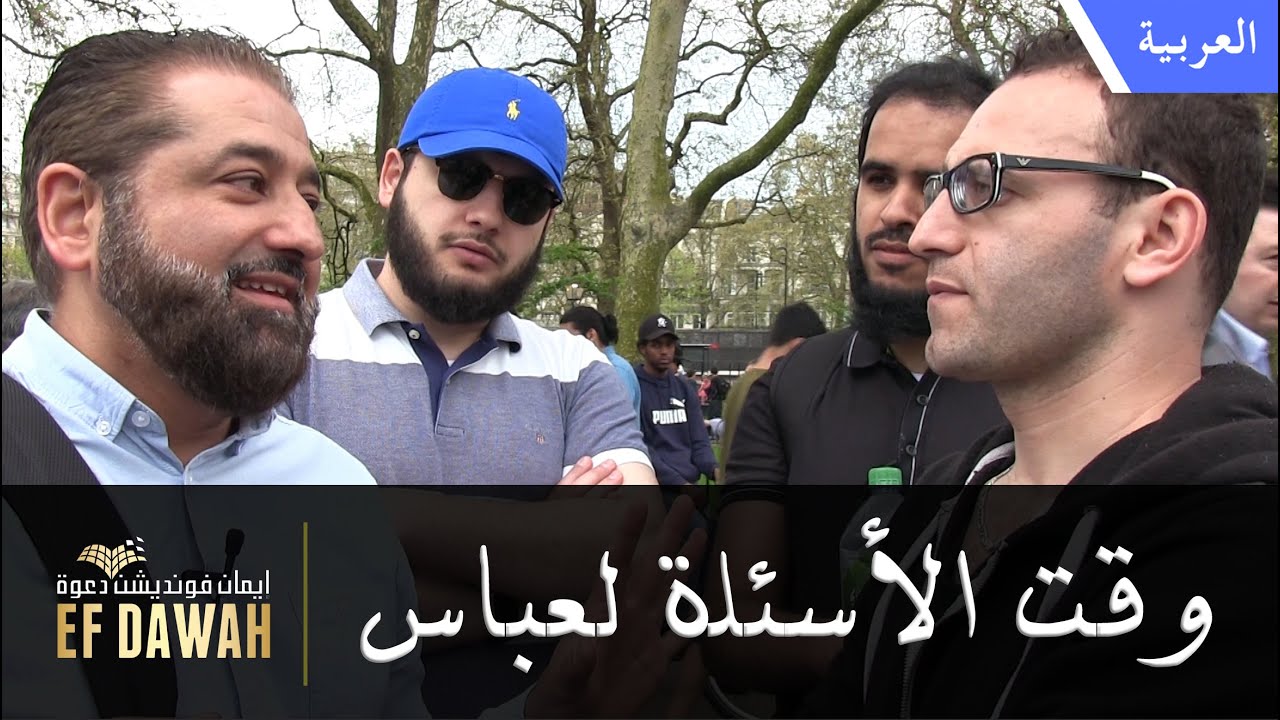 وقت الأسئلة لعباس