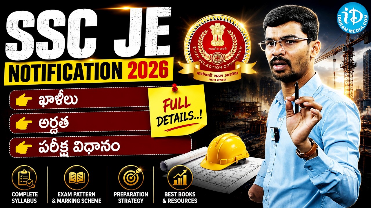 SSC JE 2026 Notification OUT! 🚨 1,748+ Vacancies | Eligibility, Salary, Exam Date & A to Z Details