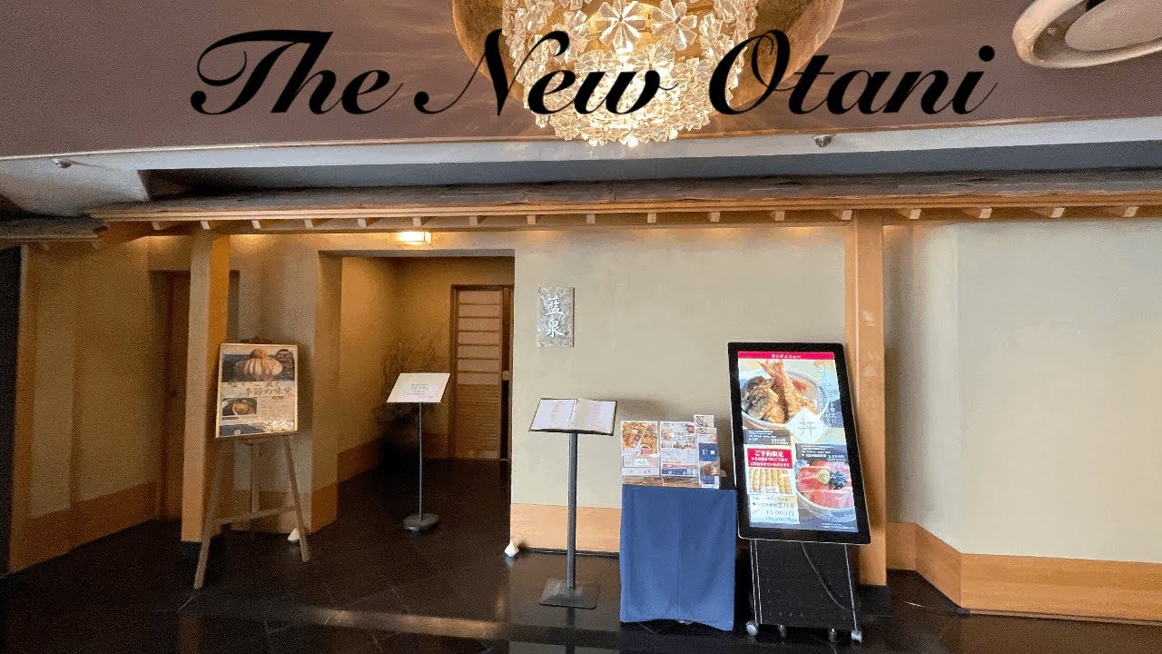毛蟹・松葉蟹・シャトーブリアン｜ホテルニューオータニ東京・藍泉で味わう贅の極み