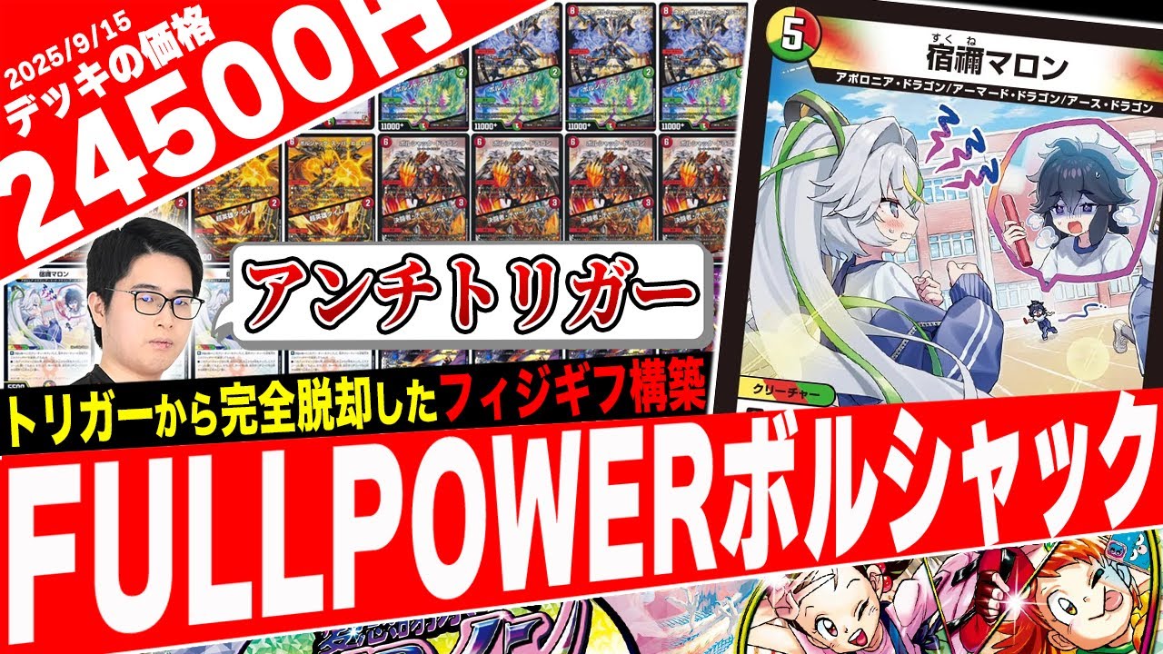 《宿禰マロン》こそが新時代の《超竜ヴァルキリアス》だ‼️勝利も敗北も"前のめり"なフルパワー構築『リースボルシャック』を紹介【フェアリーch】