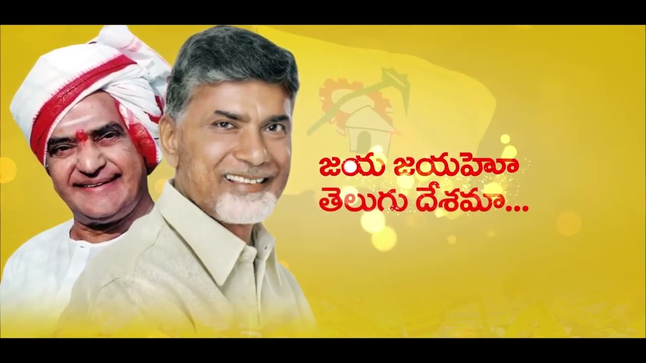 Telugu Desham Party 40th Foundation Day Special Song | TDP 40th Years Spl Song | Budda Rajasekhara R