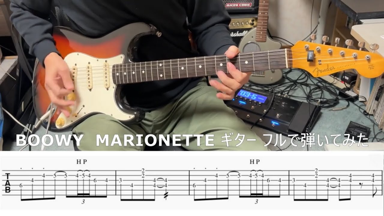 【TAB譜・フル版】BOOWY／MARIONETTE【フルで弾いてみた】