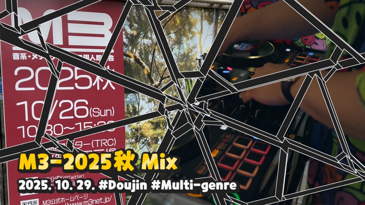 M3-2025秋 Mix (2025. 10. 29.)