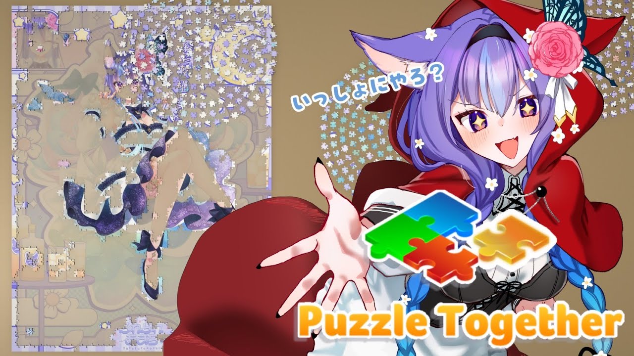 〖Puzzle Together🍻〗参加〇 果てしない3000ピース…！〖新人Vtuber〗