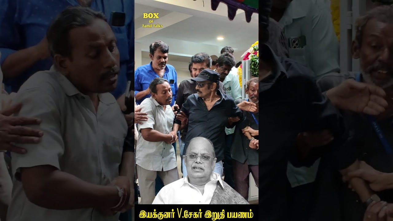 தடுமாறி வந்து 🥲 நன்றி மறவால் ஆறுதல் கவுண்டமணி #vsekar #trending #shortsvideo #cinemanews #shorts