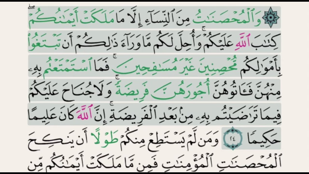 Saad Al Ghamidi – Juz 5