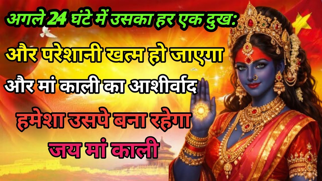 🕉️  26  February ka maa  kali  message lAaj ka Divine Message l Divine Message #shivshakti 