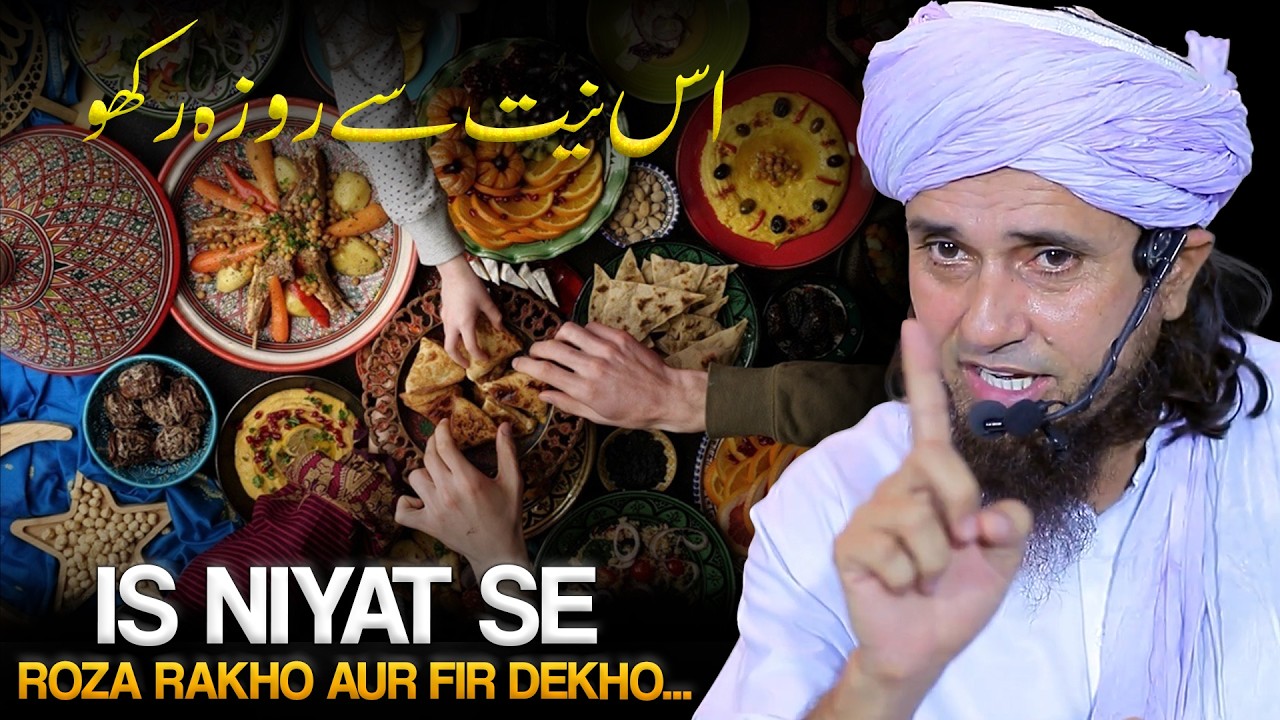 Benefits Of Fasting | Is Niyat Se Roza Rakho Aur Dekho .....!| Mufti Tariq Masood