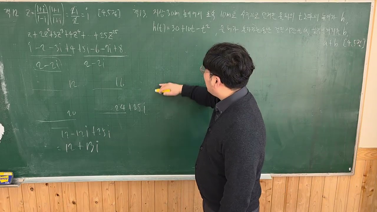2023 충렬여고 공통수학1 1학기 중간고사 객12,13