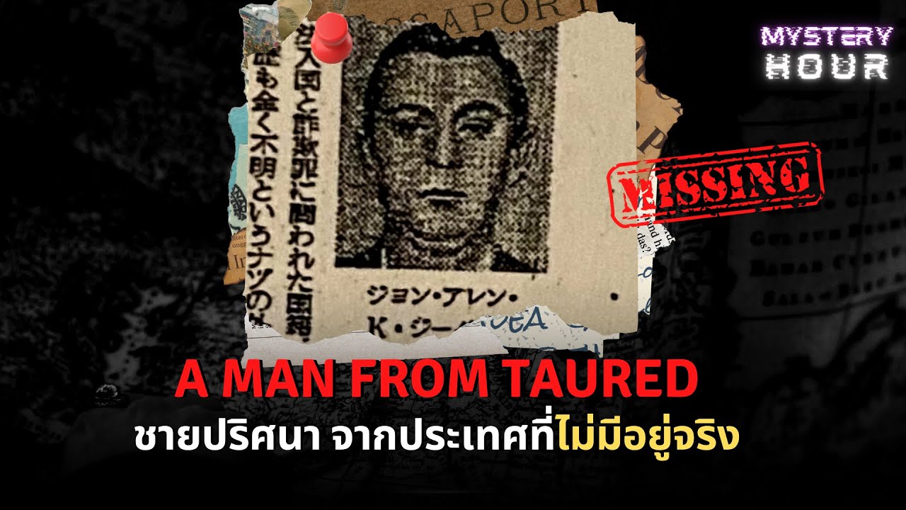 A Man from Taured ชายปริศนา จากประเทศที่ไม่มีอยู่จริง : [ EP.11 ]