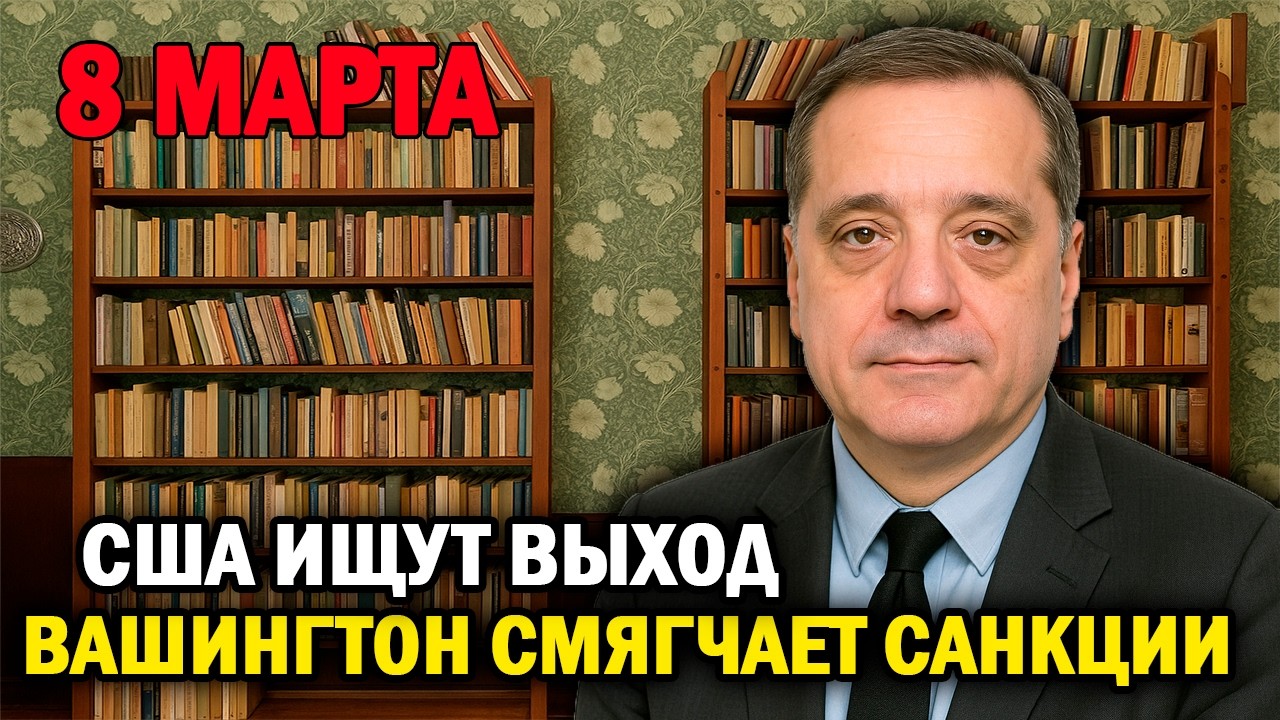 Россия помогает Ирану бить по базам США — кризис нефти растёт!