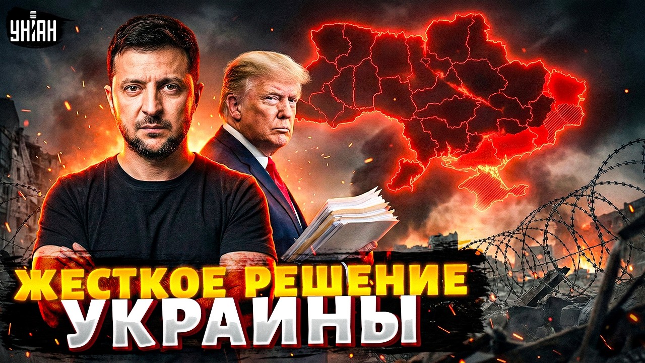 ⚡️ЭКСТРЕННО! Украина приняла РЕШЕНИЕ по Донбассу. Война вступает в КЛЮЧЕВУЮ фазу: ДЕТАЛИ
