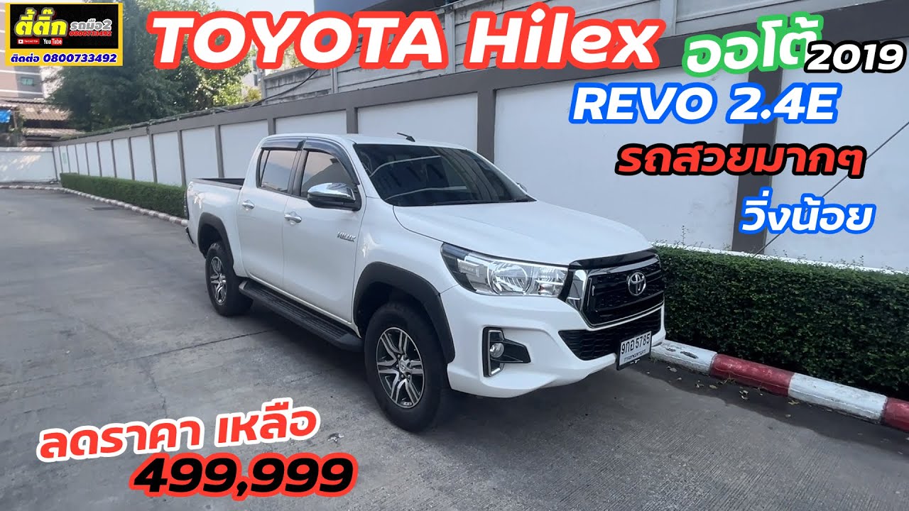 TOYOTA revo 2.4 2019 ออโต้ รถสวมมากๆ สภาพน้องๆป้ายแดง 