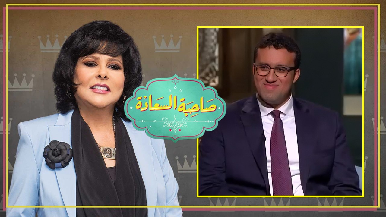 صاحبة السعادة | حلقة أصحاب الشركات الناشئة | أفكار مجنونة تتحول لملايين