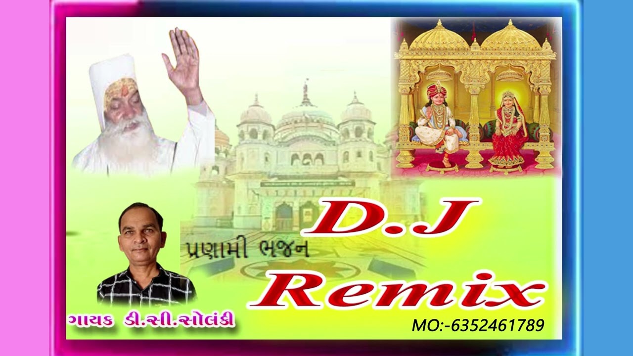 Pranami Bhajan dj remix
