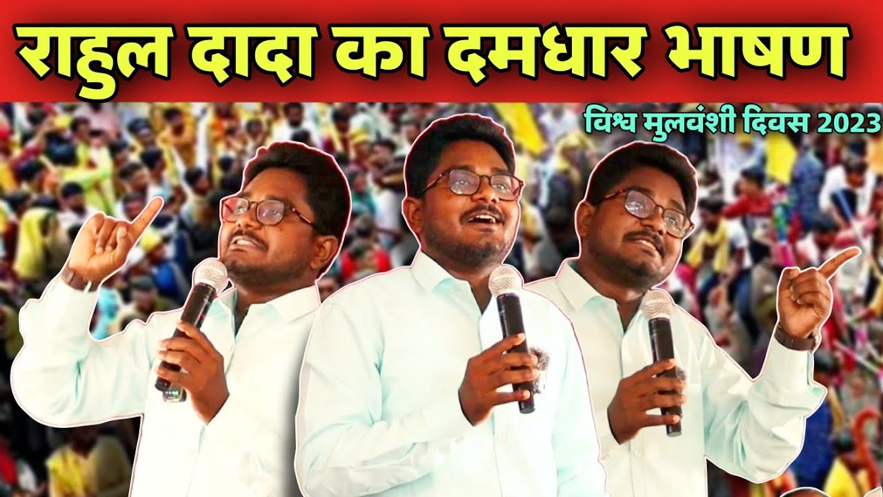 Discover the Untold Secrets of Tribal History Rahul Kannake gondwana speech