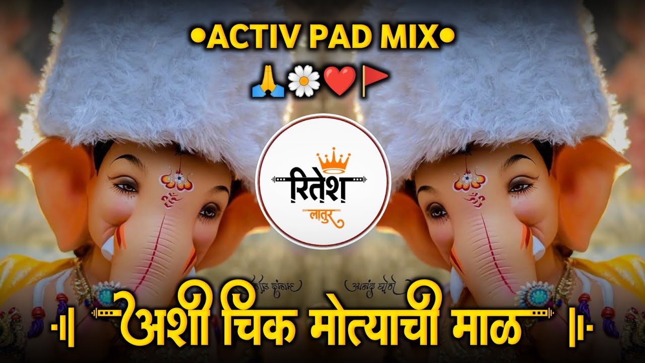 Ashi Chik Motyachi Mal Ganpati Bappa Dj Song | अशी चीक मोत्याची माळ | Ganpati DjSong 2025 |Dj Ritesh